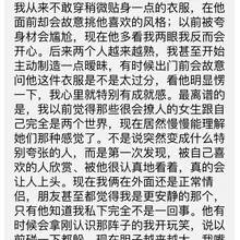 男朋友可能都没想到，他亲手把一个“乖乖女”养成了完全相反的样子