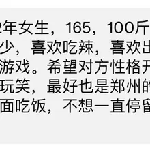 坐标郑州，喜欢出去玩，偶尔打游戏 任何交易与本账号无关 不要随意相信陌生人，以免泄露隐私