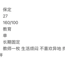 红杏社区💕 保定