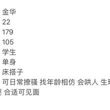 红杏社区💕 金华 #女大学生 #交友