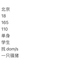 红杏社区💕 北京