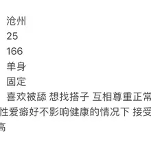 红杏社区💕 沧州