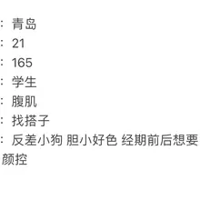 红杏社区💕 青岛