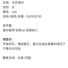 坐标北京找炮友，需要的私信 #投稿交友 #约炮 #北京