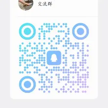 新群，限时进
