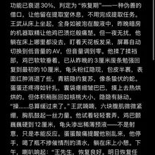 榨精工厂 第四章 #壮汉 ＃去势 ＃肌肉 ＃阉割小说