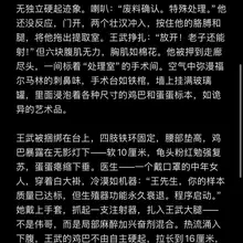 榨精工厂 第四章 #壮汉 ＃去势 ＃肌肉 ＃阉割小说