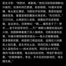 榨精工厂 第五章 结局第二部分 #壮汉 ＃去势 ＃肌肉 ＃阉割小说