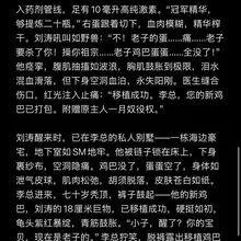 榨精工厂 第五章 结局第二部分 #壮汉 ＃去势 ＃肌肉 ＃阉割小说