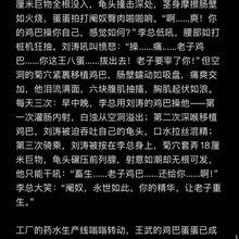 榨精工厂 第五章 结局第二部分 #壮汉 ＃去势 ＃肌肉 ＃阉割小说