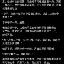 净身房系列:太后的13勇士 第一章 第二部分……这么大的玩意儿，老子还真舍不得下刀 #壮汉 #净身 ＃去势 #肌肉 #阉割 #阉割小说