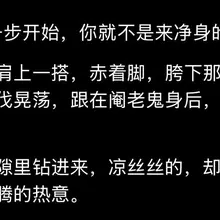 净身房系列:太后的13勇士 第一章 第二部分……这么大的玩意儿，老子还真舍不得下刀 #壮汉 #净身 ＃去势 #肌肉 #阉割 #阉割小说