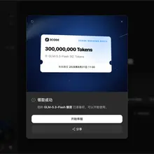 薅羊毛成功，我也来尝尝咸淡