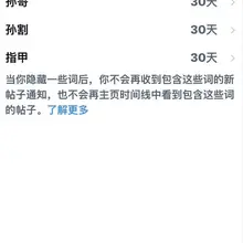 太好了，我的时间线上终于可以清静了。