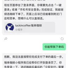 作为第一批测试用户 我觉得小微还不能接通支付之前，完全没有用🙁只有完全接入支付，那这个东西才有实际的意义，不然很难弯道超车了