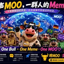 🐮 今日MOO打卡！ CA：0x16d107594bedc698febcfe38cf084fb871777777 见牛喊：MOO！ 见绿K狂喊：MOOOO！📈…