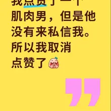 你们真的是这么想的嘛