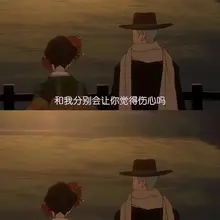 人生是场巨大的后知后觉。 失去联系，才万般不舍。 该拿什么怀念呢一张照片都没有。 “留下吧，XXX。”