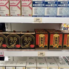 这就是他们说的海狗丸，真的会有用吗？