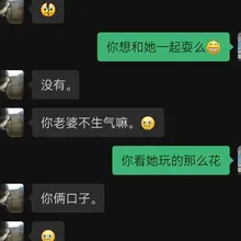 昨晚老婆在KTV又使劲儿摸妹子胸，还拉着我的手去摸，额。约了妹子玩三人