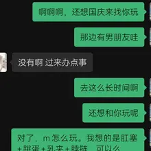 国庆玩不了sm，求助，怎么玩她这个女m