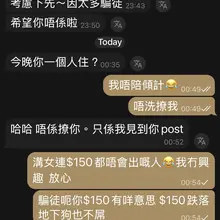 我講嘢係真理