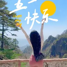 春暖花开，为你而来，五一快乐！（其实差点挤死，除了人就是人，绝绝子）