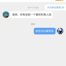 Photo posted by 春药酱 (@husgdah)