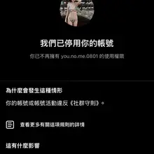 有人在IG或meta內部工作嗎🥹 或是朋友在裡面也可以😭 還是希望能救回原本的帳號😞