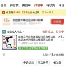 炮机？