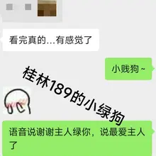 日常调戏小狗 #女绿 #情侣 #主奴