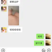 第一张是昨天媳妇给我发的 第二张是今天下午媳妇给我发的 第三张是今天晚上媳妇给我发的 试问一下大家媳妇这两天是怎么了？谁能告诉我或者帮我一下