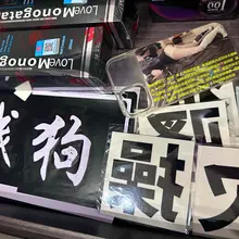 手机壳📱 纹身贴 嘿嘿😈