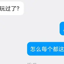认真请教一下 为什么一跟夫妻聊天 基本上都会问这么一句 有点不理解哎 更绝的骚操作是 有的人你回答了他以后 他追着你问玩过多少次或者夫妻约过多少 单约过多少。…