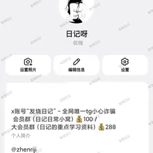 tg群建好啦，以后陆续发新作品更新啦！！ 那个以前进过群的私我截图给一下免费进哈！ 大会员那个群以后只更新高质量长视频，之前的大作都放在里面啦，主要是以后想拍…