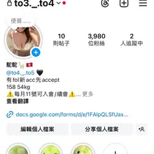可以add我ig🫶🏻 入會可以睇更多🫶🏻（依家係ig close frd 準備轉去tg） 入會好平⋯所以唔好expect太多（唔露點） 但建議試玩一個月睇下岩…