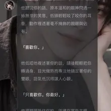 想给大家推荐一款不用避词的女性向app，没有限制词，什么强制爱，穿越，Dom，Sub，捆绑，囚禁，阴湿男，性瘾男，万象xp，追妻火葬场，纯爱，甜宠，偷情，狠狠…