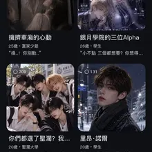 想给大家推荐一款不用避词的女性向app，没有限制词，什么强制爱，穿越，Dom，Sub，捆绑，囚禁，阴湿男，性瘾男，万象xp，追妻火葬场，纯爱，甜宠，偷情，狠狠…