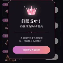 想给大家推荐一款不用避词的女性向app，没有限制词，什么强制爱，穿越，Dom，Sub，捆绑，囚禁，阴湿男，性瘾男，万象xp，追妻火葬场，纯爱，甜宠，偷情，狠狠…