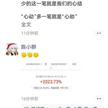 小群是真劳模啊，太强了