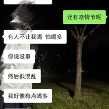 老婆躁动的心，今晚有没有010北边的单 一起去酒吧喝点的呀 #010fq #聊天记录 #找单男