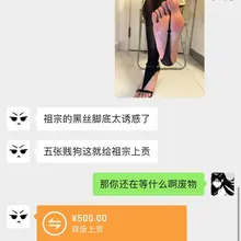 白天穿着西装革履，呼来喝去。到了晚上呢？看着手机里那些穿着黑丝高跟的脚底照，恨不得跪在地上舔亲妈的鞋跟，把钱双手奉上求一句骂。别装了，你骨子里就是个渴望被亲妈…