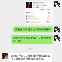 越是想证明自己正常，就越是想跪下来求亲妈踩一脚，偷窥狗刷到这张图的时候，废物狗屌是不是已经硬了？#🏧