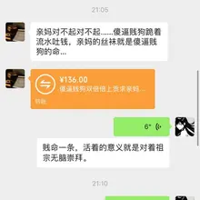 越是想证明自己正常，就越是想跪下来求亲妈踩一脚，偷窥狗刷到这张图的时候，废物狗屌是不是已经硬了？#🏧