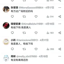 我的评论区好像被不法分子攻占了。我是不是得罪什么人了？😭😭