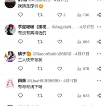 我的评论区好像被不法分子攻占了。我是不是得罪什么人了？😭😭