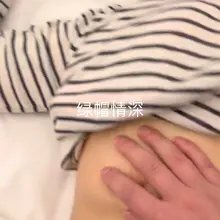 这是一到酒店，就互相摸了吗。他按着她在床上，然后撩开衣服，摸着她的胸，两个手来回的摸，一边一个摸。她手伸下去，隔着内裤，摸着她最喜欢的大肉棒，她下面湿了。 她…
