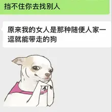 一个女人喜欢你吃她的醋 那就代表她是真喜欢你？