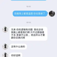 很少爆别人 但太奇葩的真是受不了了