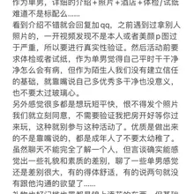 单男寻找的过程也是夫妻活动的劝退过程，累心